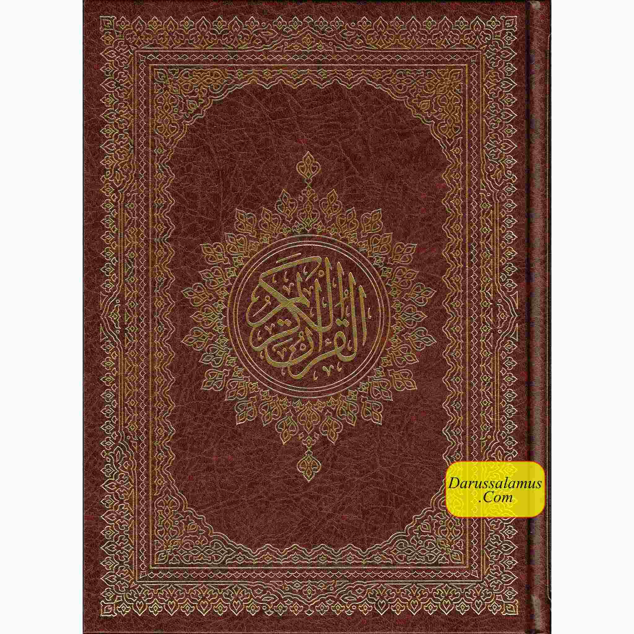 Holy Quran Arabic only, Beirut Quran Extra Large (Dar Ibn katheer) Size 11 x 8 inch、mySite、topwebapps