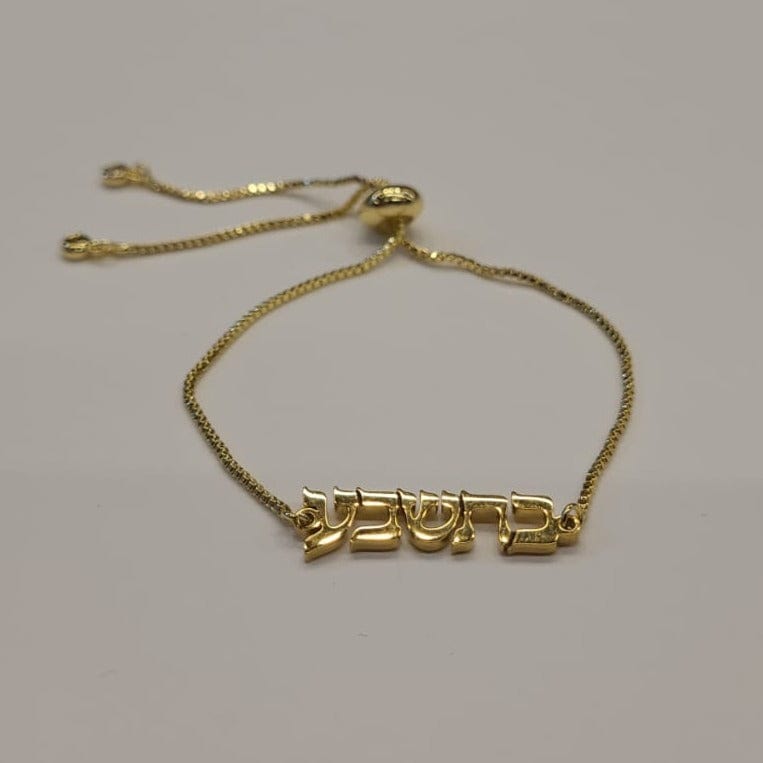 Gold-Plated Hebrew Name Bracelet、mySite、topwebapps