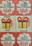 Names of Allah 2: A Memory Matching Game、mySite、topwebapps