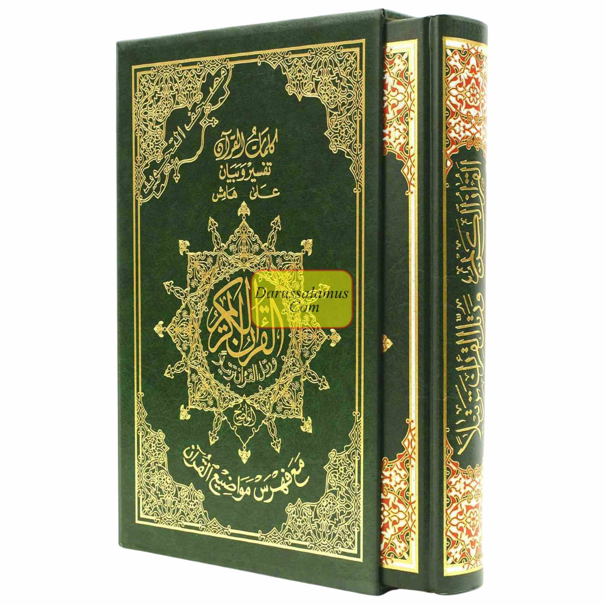 Tajweed Quran in Arabic Hardcover with Case、mySite、topwebapps