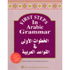 First Steps in Arabic Grammar-New、mySite、topwebapps