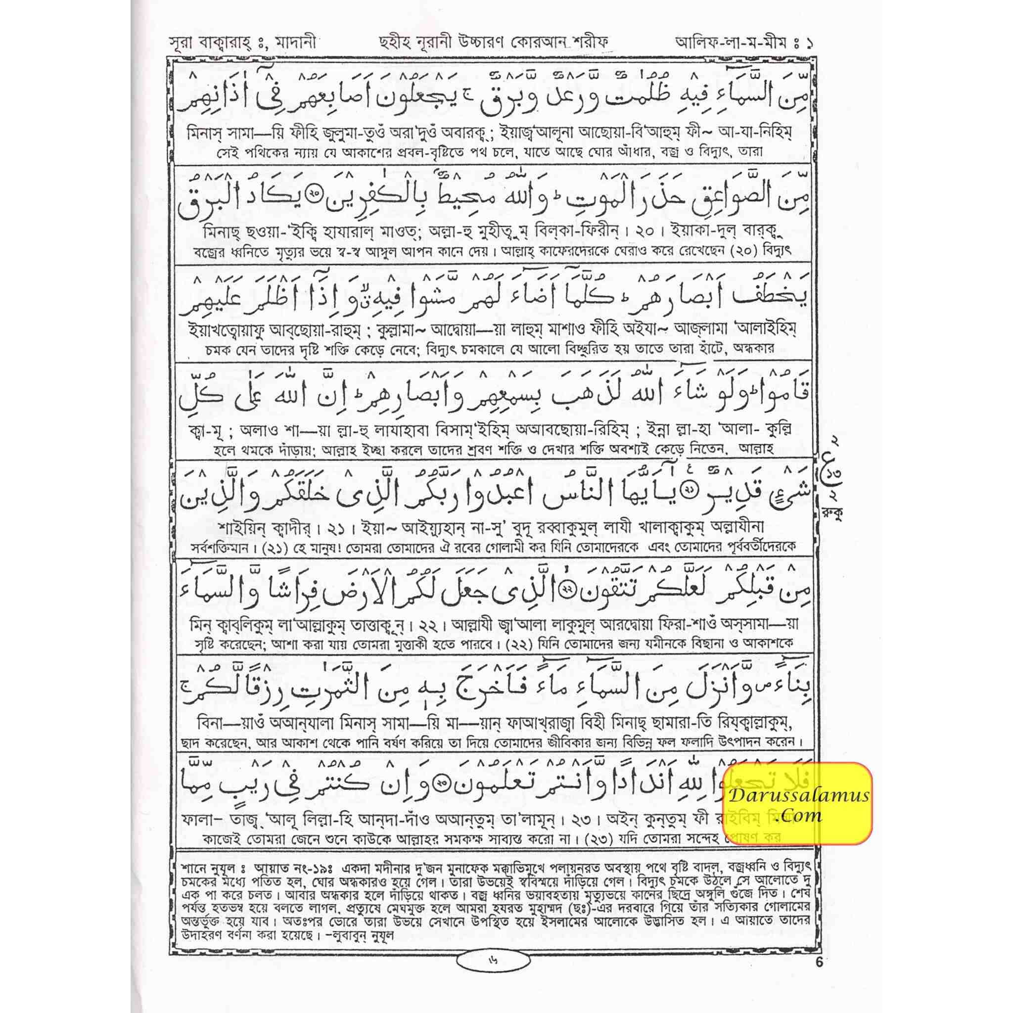 Quran with Bengla Translation -Al Quran Al Kareem in Bengali Language、mySite、topwebapps