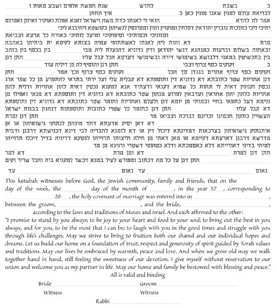  Sacred Space Ketubah by Jackie Olenick、mySite、elrpsem3k