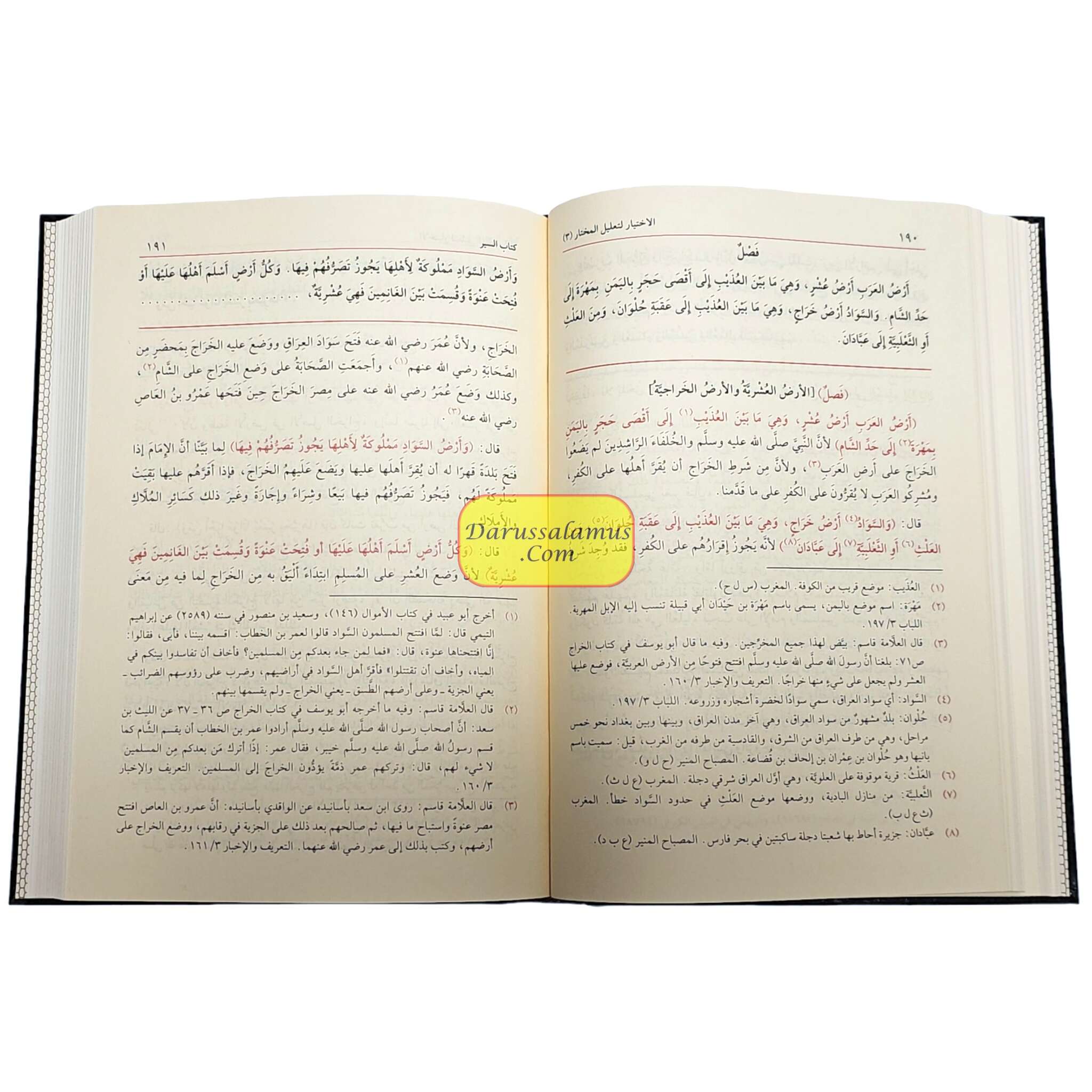Al-ikhtiyar Li Taleel Al-Mukhtar (3 Volume Set) By Abdullah Bin Mahmood Bin Mawdud Al-Mawsali、mySite、topwebapps