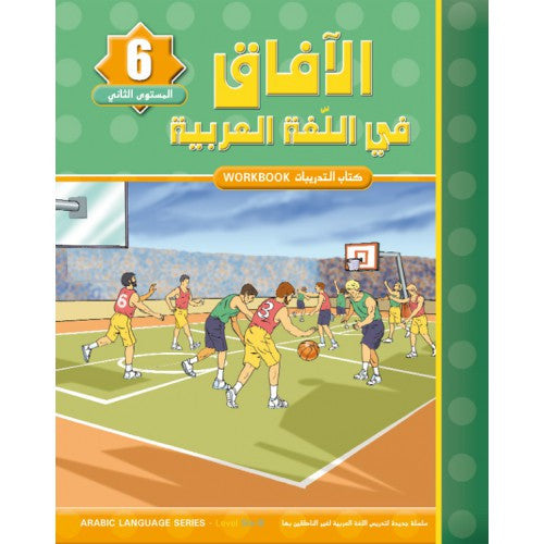 Al Afaq Arabic Language Workbook: Level 6、mySite、topwebapps