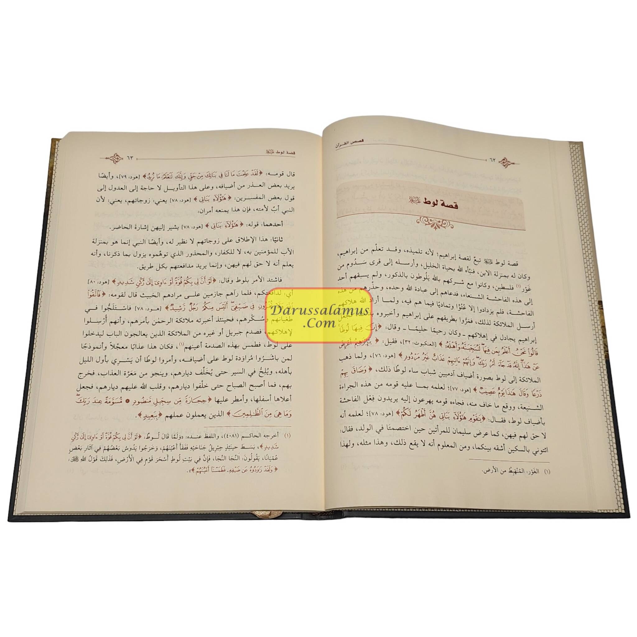 Qasasul Quran by Abul Rehman Bin Nasir As Saadi、mySite、topwebapps