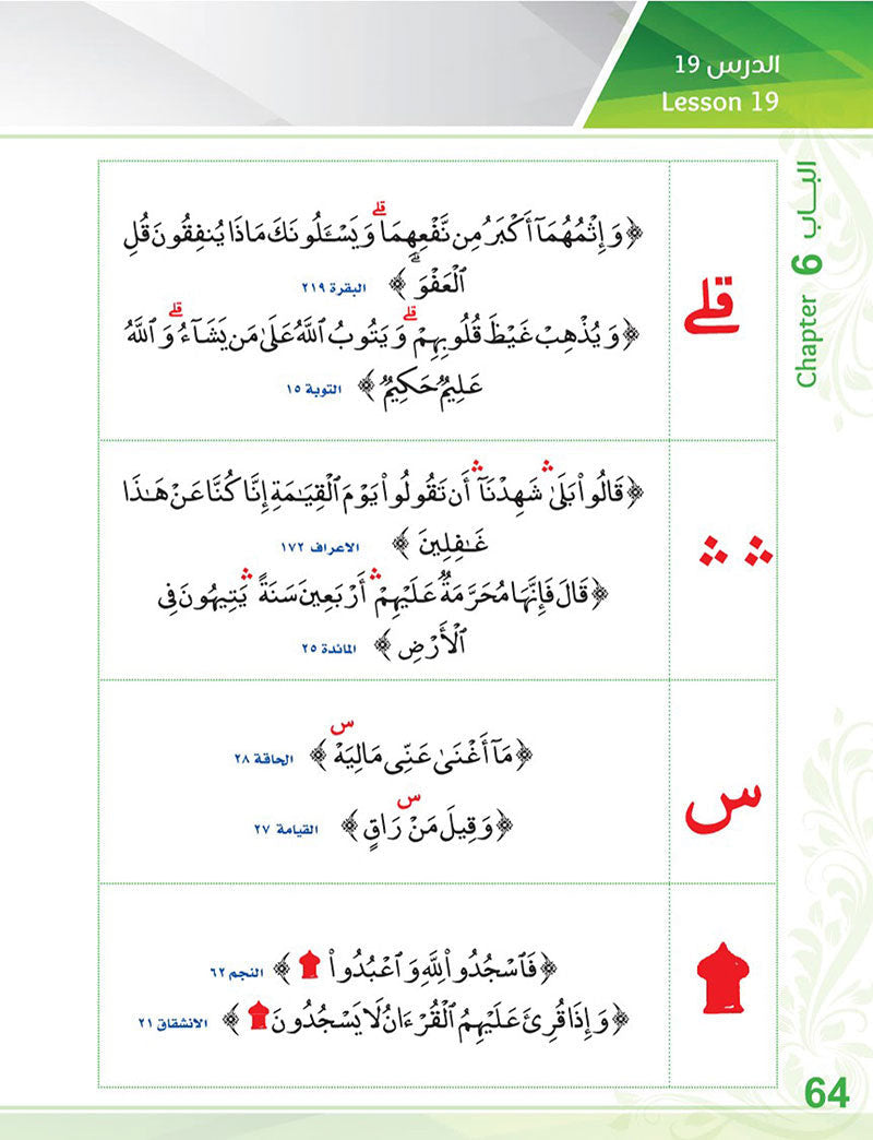 Bidaya Reading Book سلسلة بداية - كتاب القراءة、mySite、topwebapps