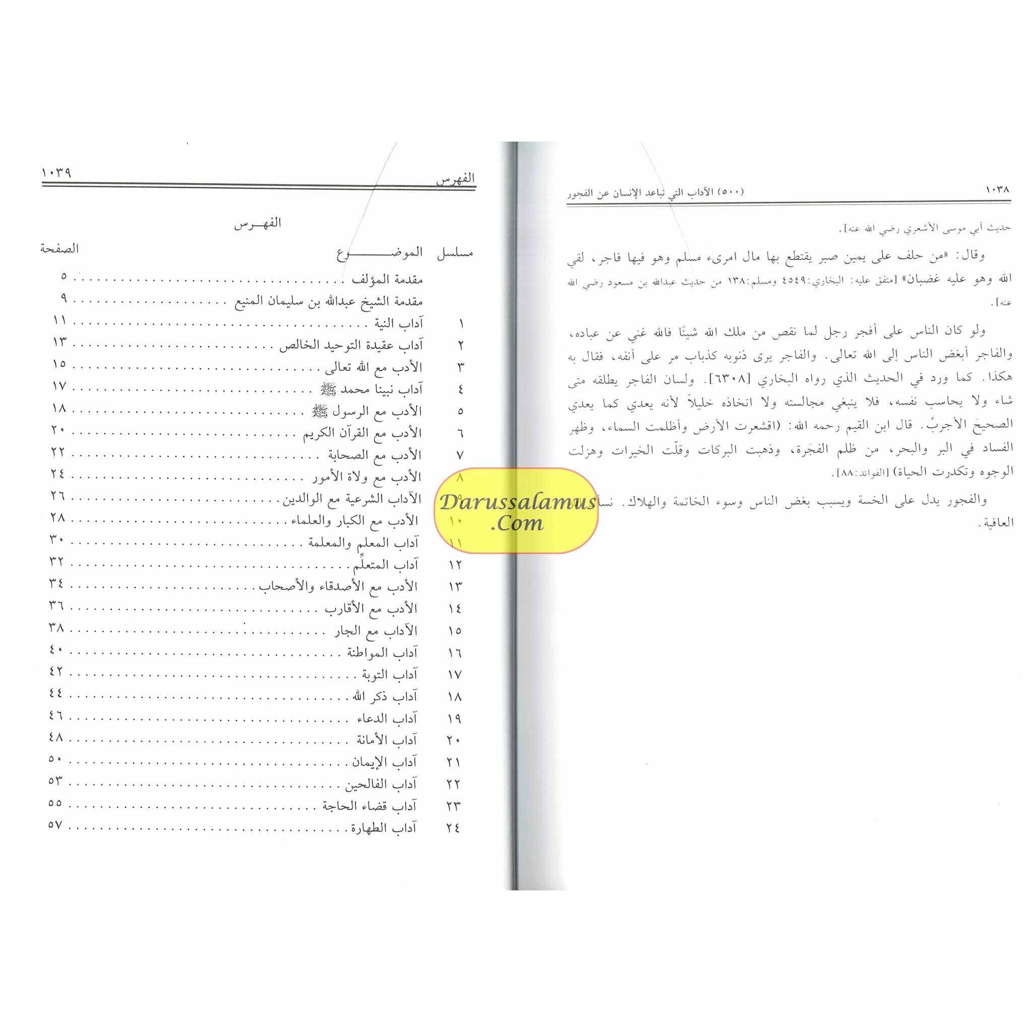 Al-Adab Al-Islamiyyah 2 vol set, By Abdullah Ibn Muhammad Al-Mu'ataz、mySite、topwebapps