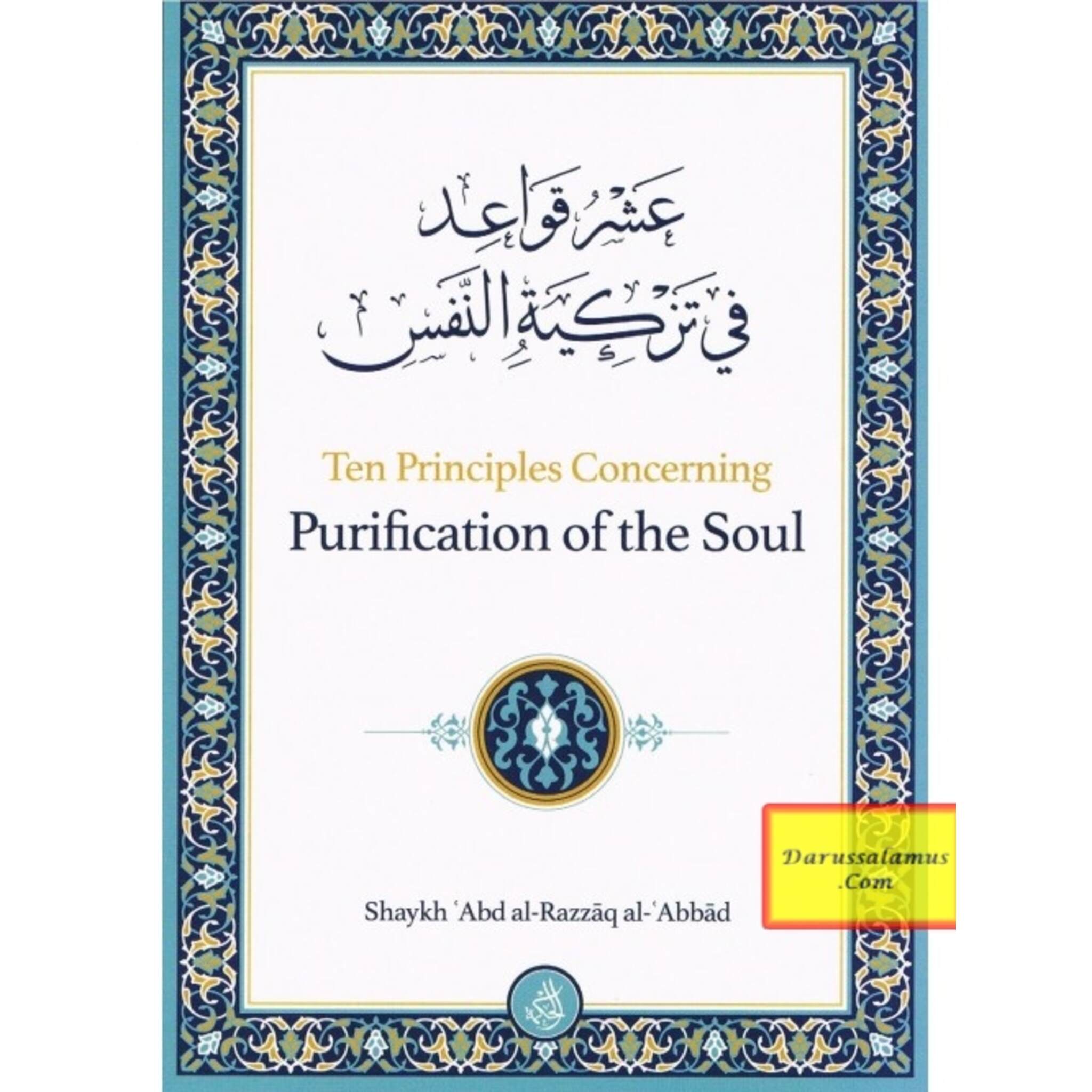 Ten Principles Concerning Purification of the Soul By Shaykh Abd al-Razzaq al-Abbad、mySite、topwebapps