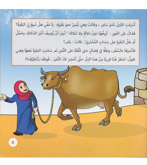 A Story from Every Country – Oman – من كل بلد حكاية – عمان、mySite、topwebapps