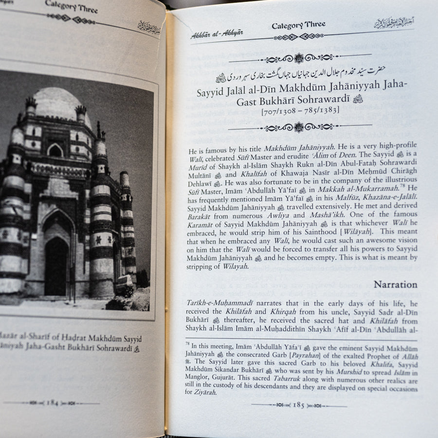 Conduct of the Pious Akhbar Al Akhyar、mySite、topwebapps