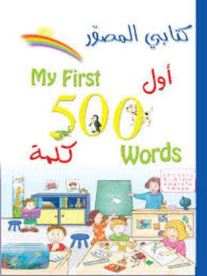 My First 500 Words、mySite、topwebapps