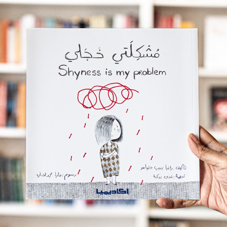 Shyness Is My Problem、mySite、topwebapps