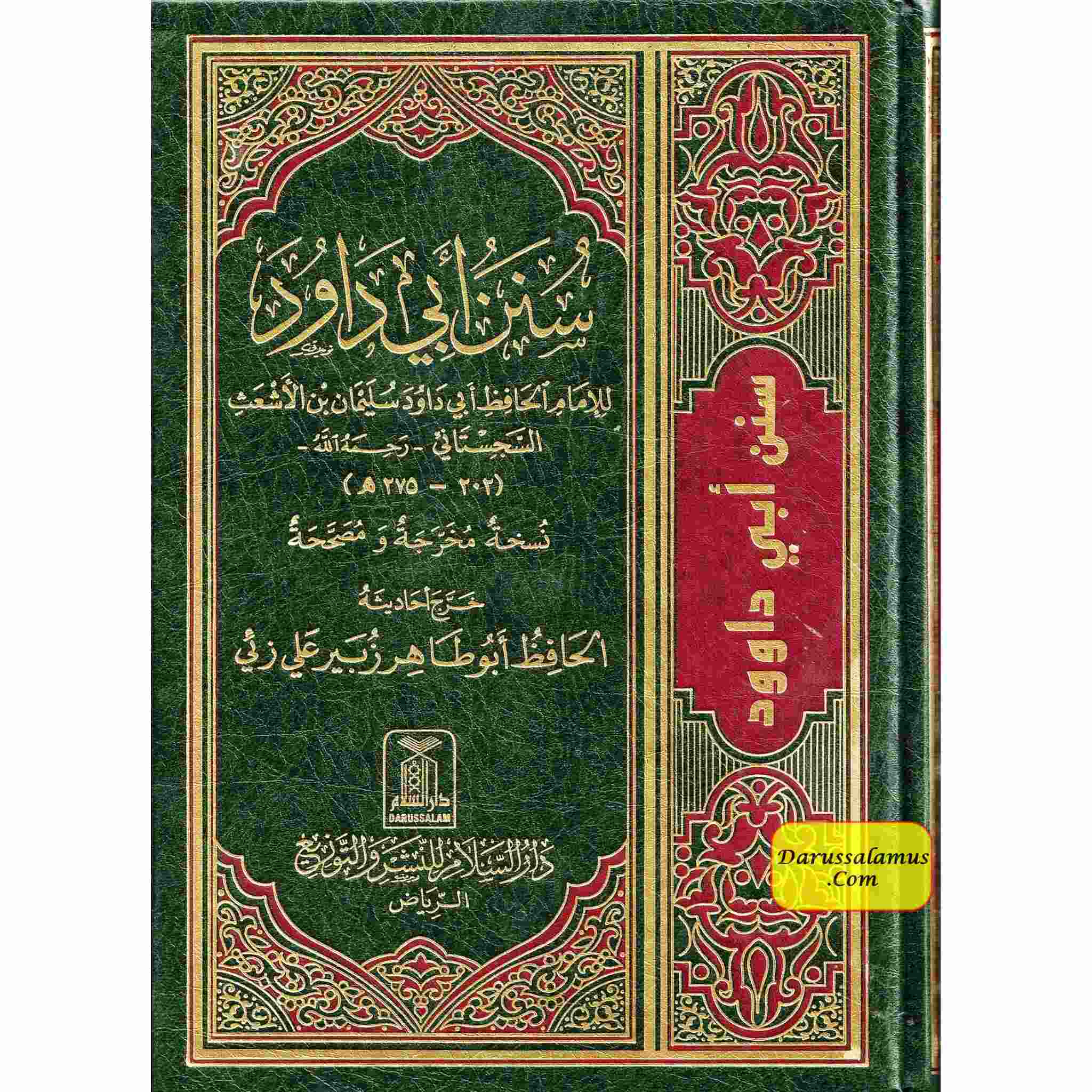 Sunan Abu Dawood (Arabic Language) By Hafiz Abu-Dawood Al-Sajestani、mySite、topwebapps