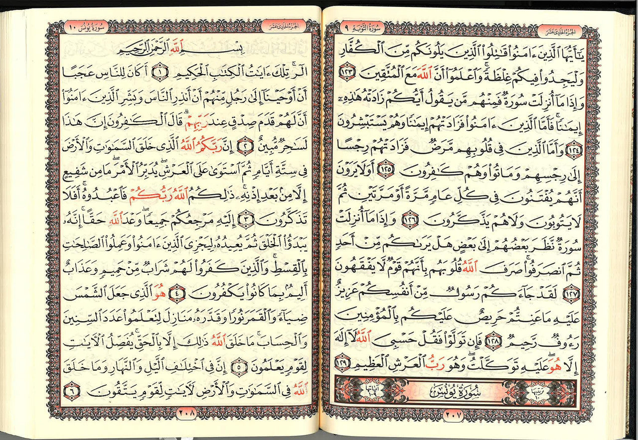 Al Quran ul Kareem - Othmani, 15 lines, size (5.5 x 8)、mySite、topwebapps