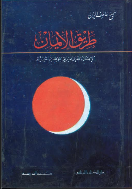 Tareeq Ul Eman طريق الايمان、mySite、topwebapps