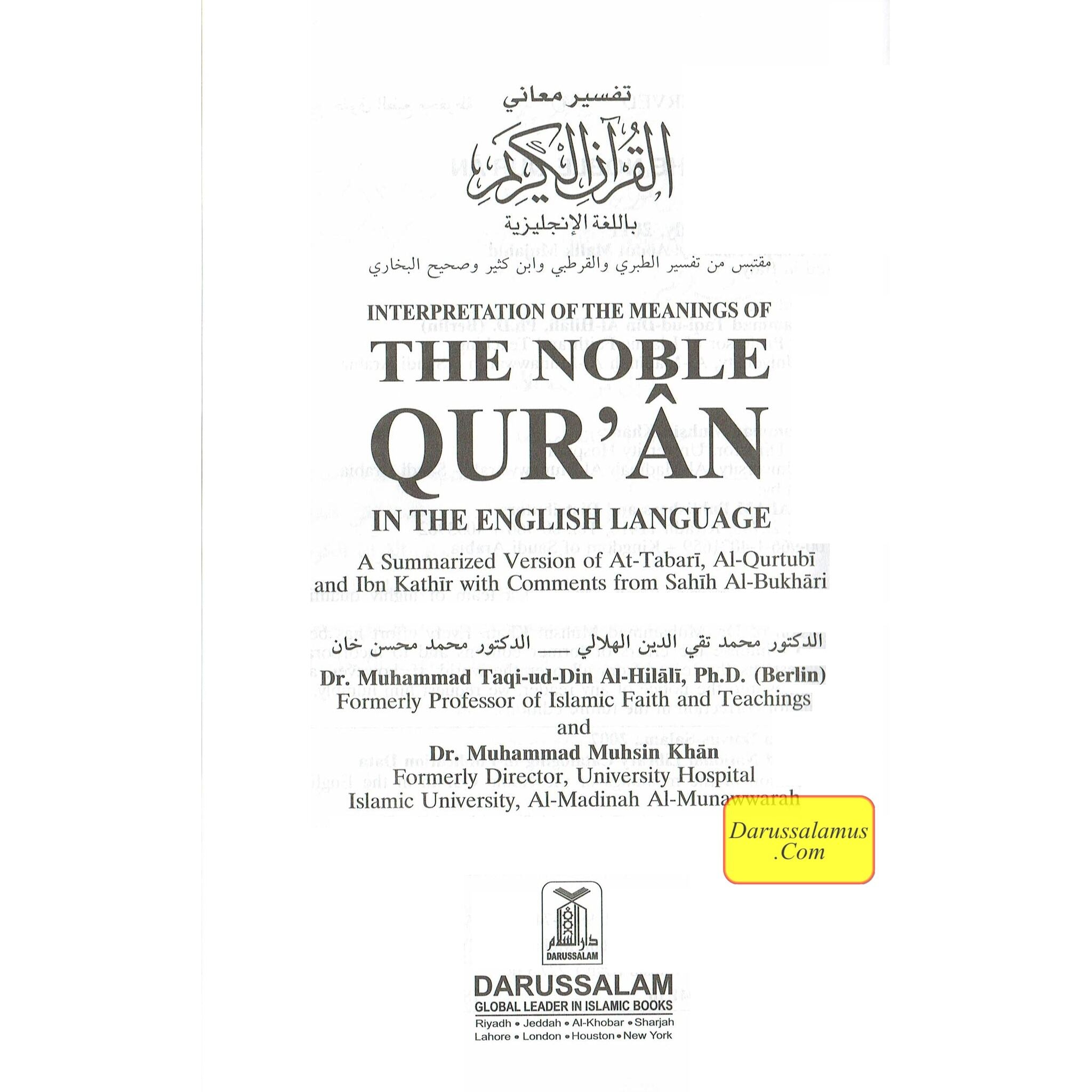 Noble Quran Medium Size with Metal Corner Protector (Size 8.8 x 6.0 x 2.0 Inch) (Arabic and English)、mySite、topwebapps