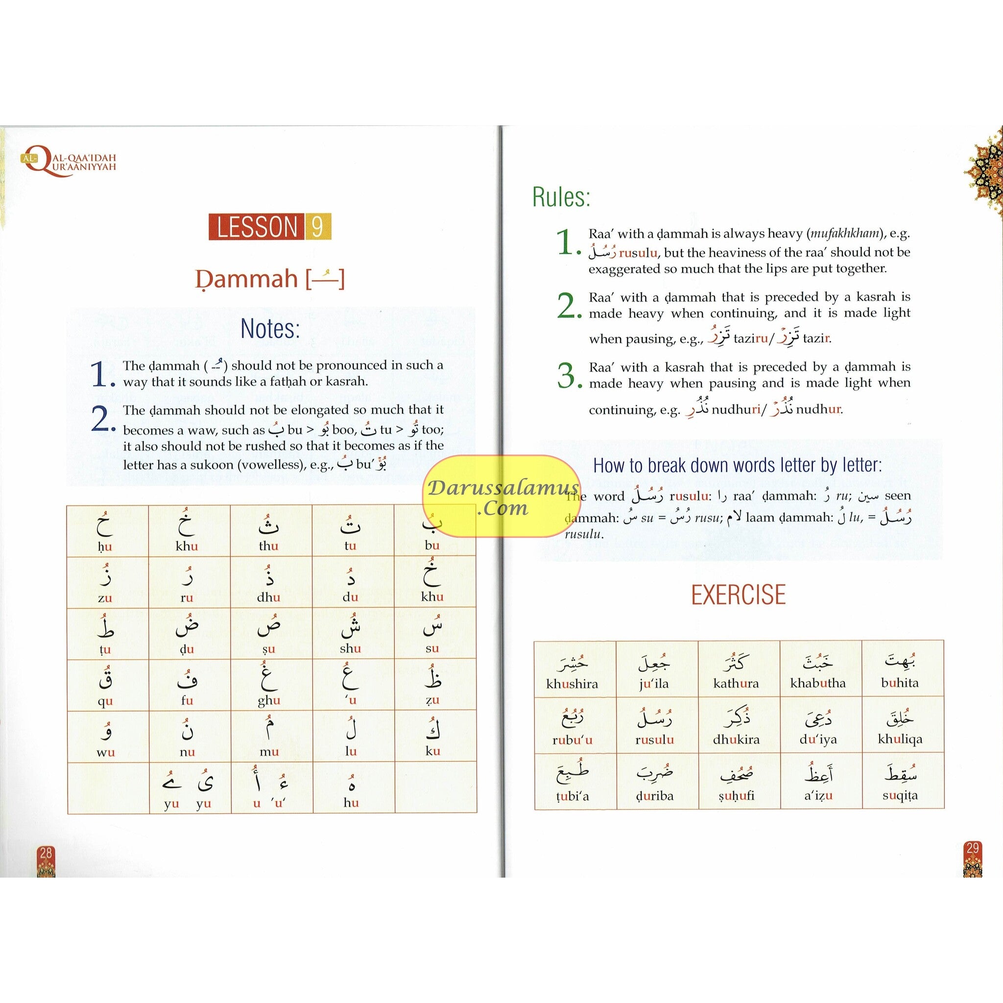Al-Qaa'idah Al-Qur'aaniyyah, An Introduction to Tajweed By Qari Muhammad Idrees Asim、mySite、topwebapps
