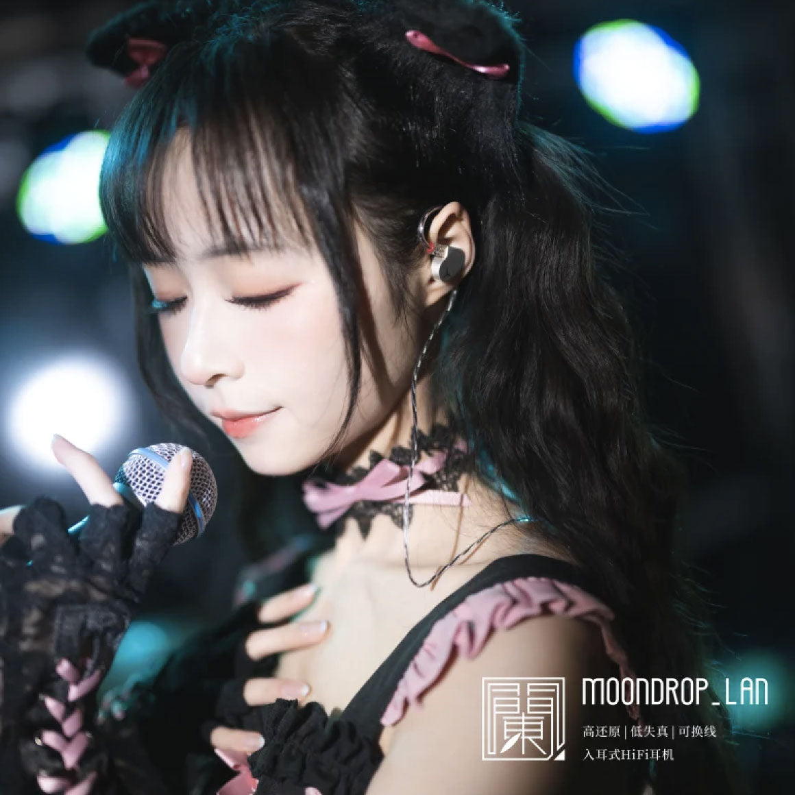  Moondrop - LAN、mySite、merchandisen