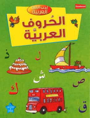 I Love Arabic - Arabic Alphabet、mySite、topwebapps