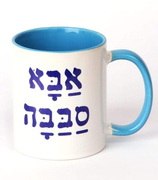 Abba Sababa (Cool Dad) Mug、mySite、topwebapps