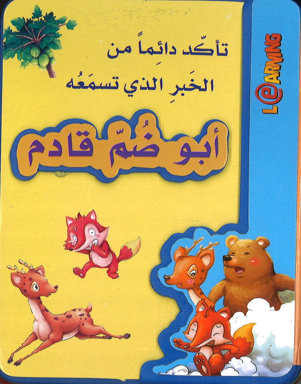 ابو ضم قادم Abu Zum Qadim、mySite、topwebapps