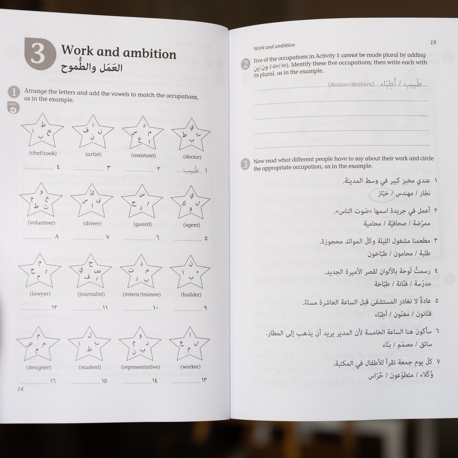 Mastering Arabic 2 Activity Book、mySite、topwebapps