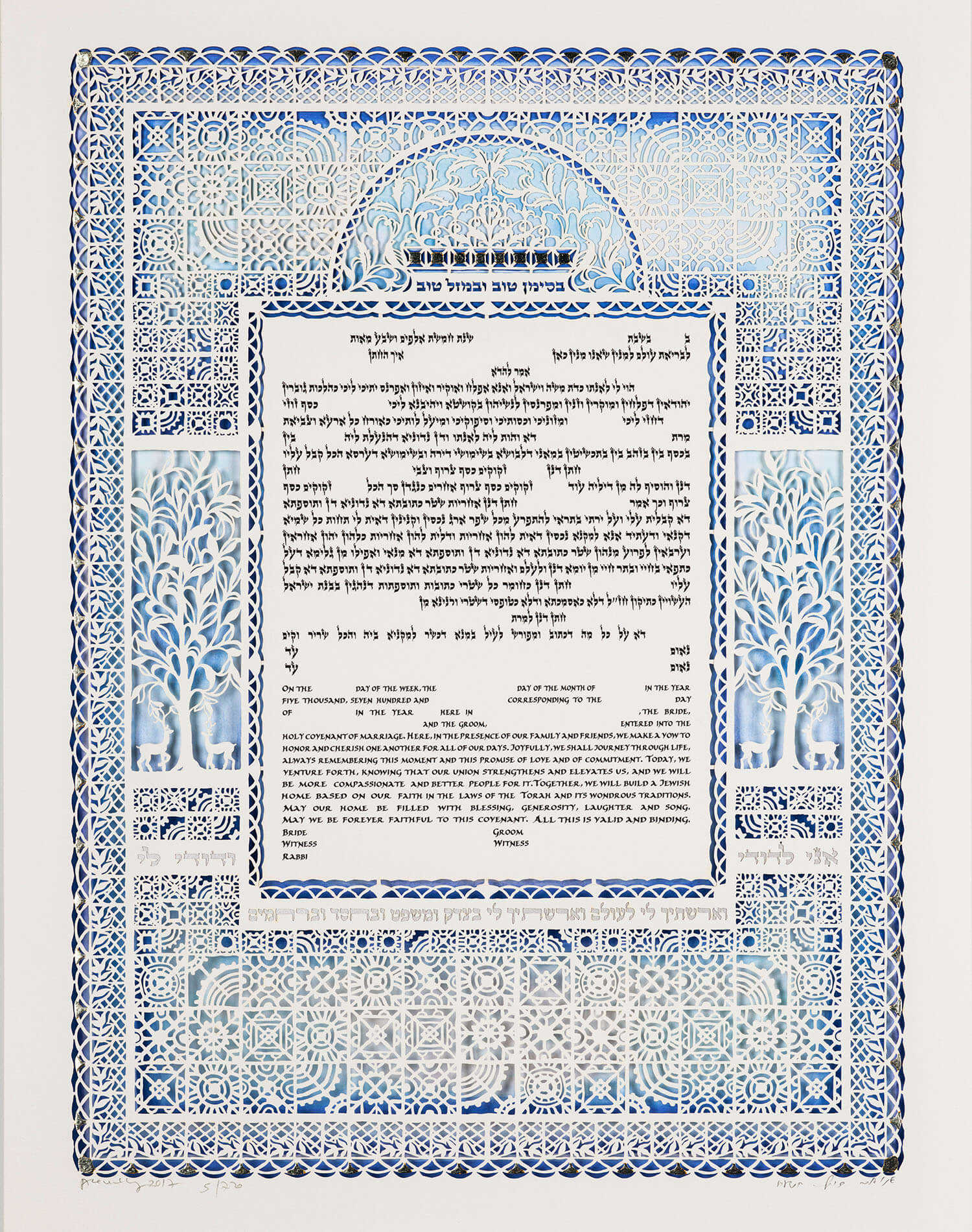  Sapphire Ketubah by Daniel Azoulay、mySite、elrpsem3k