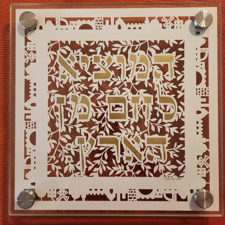 Papercut Jerusalem Challah Plate、mySite、topwebapps