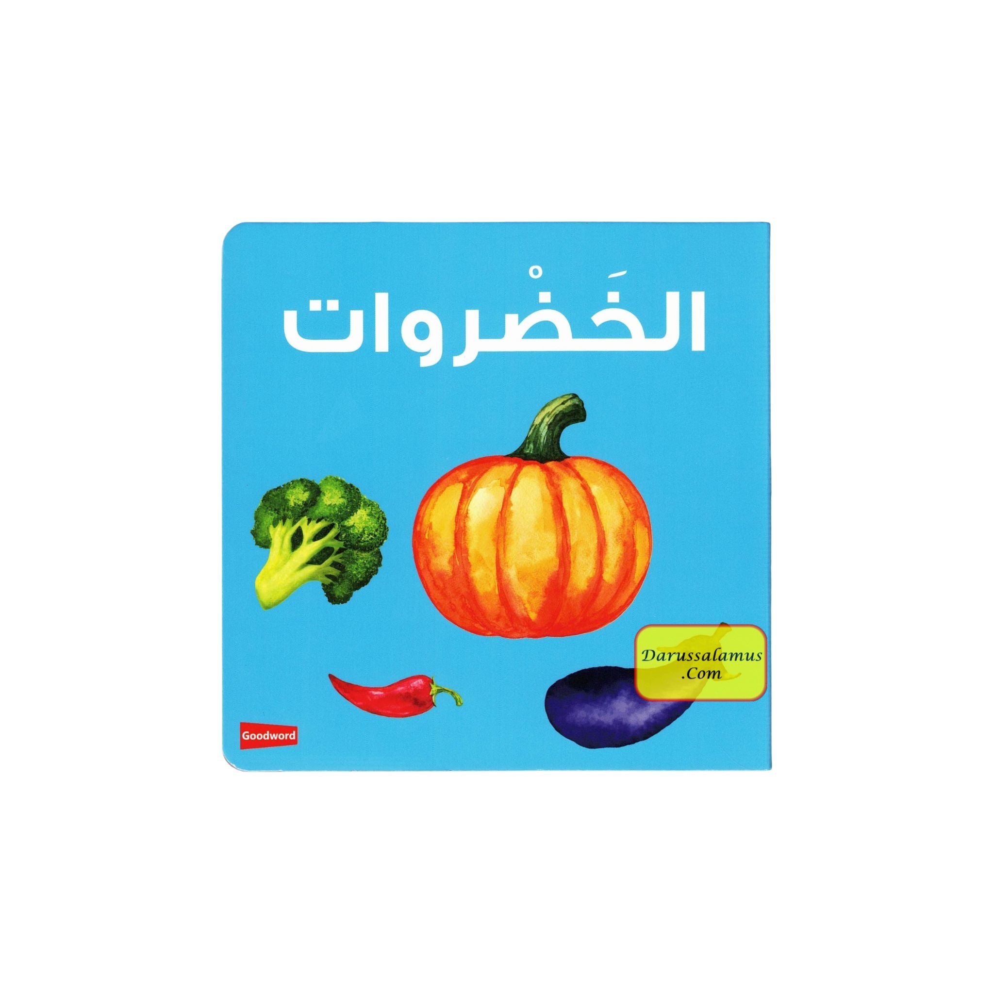 Vegetables Board Book (Arabic/English) By Saniyasnain Khan、mySite、topwebapps