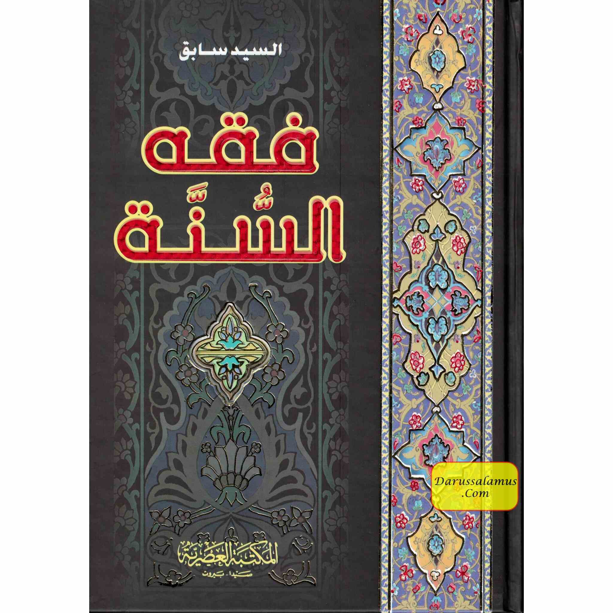 Fiqh us Sunnah 3 vol set- Arabic language、mySite、topwebapps
