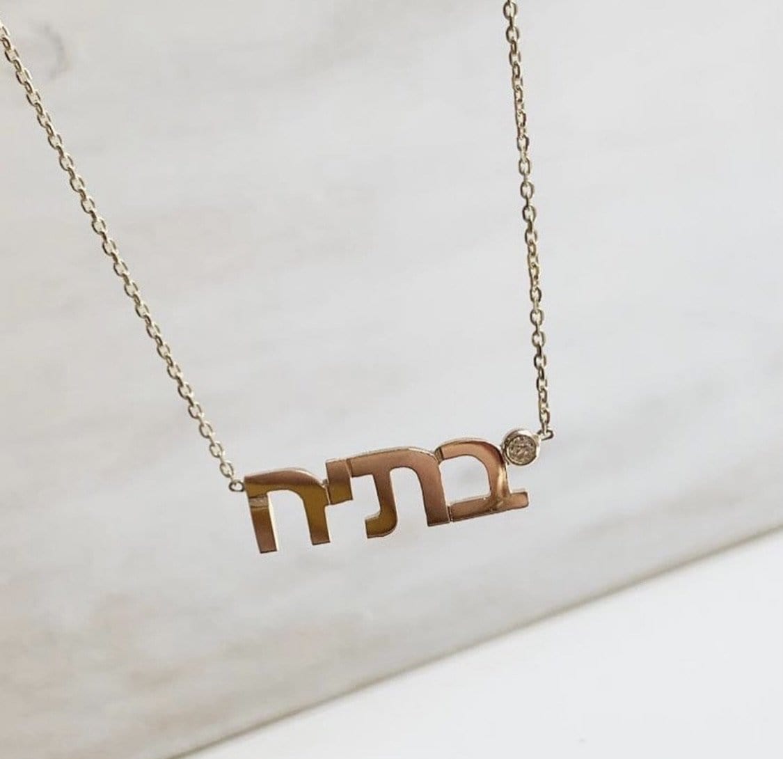 Hebrew Name Necklace with Diamond - Yellow, Rose or White Gold、mySite、topwebapps