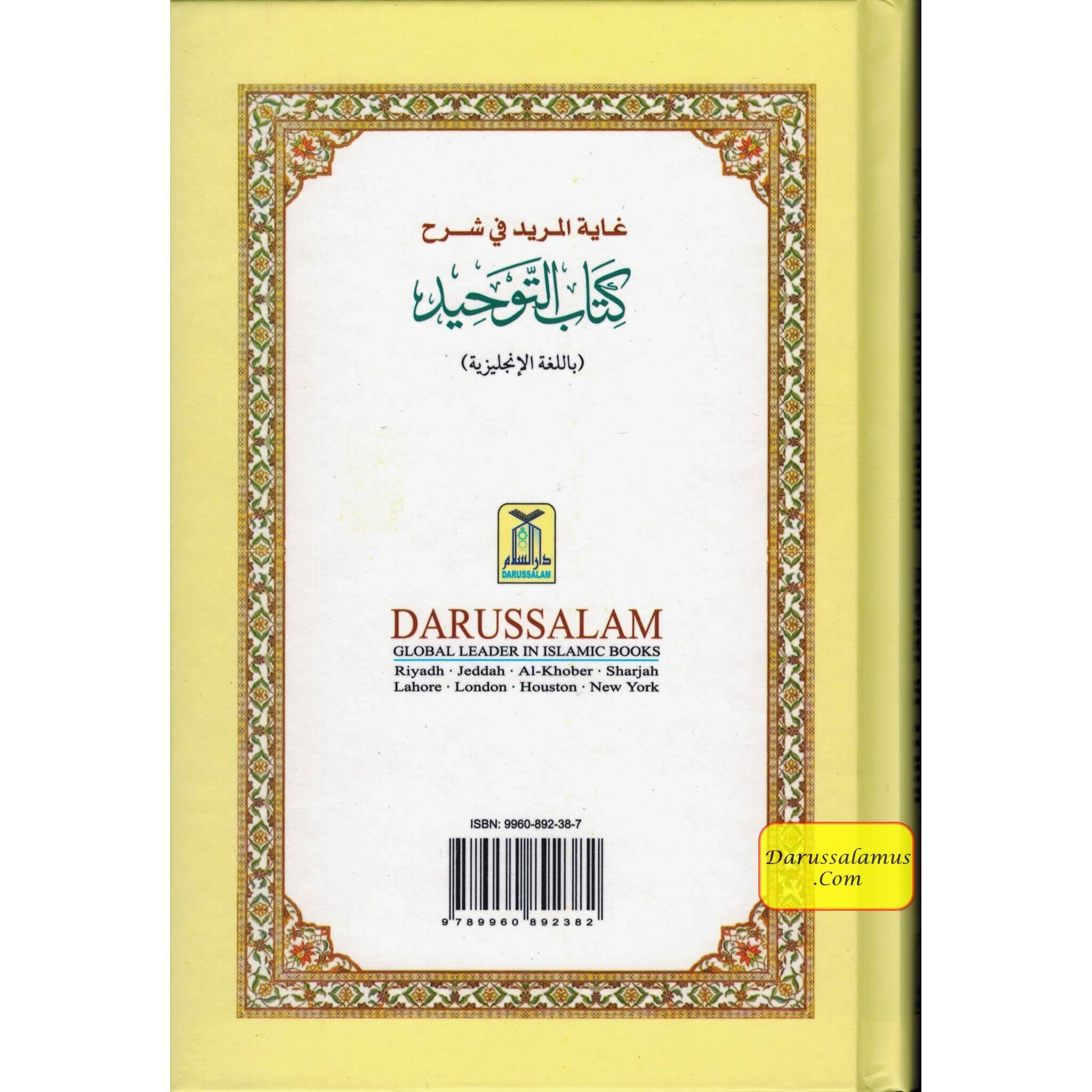 Destination of the Seeker of Truth: Kitab At-Tauhid By Salih bin Abdul-Aziz Aali Shaikh、mySite、topwebapps