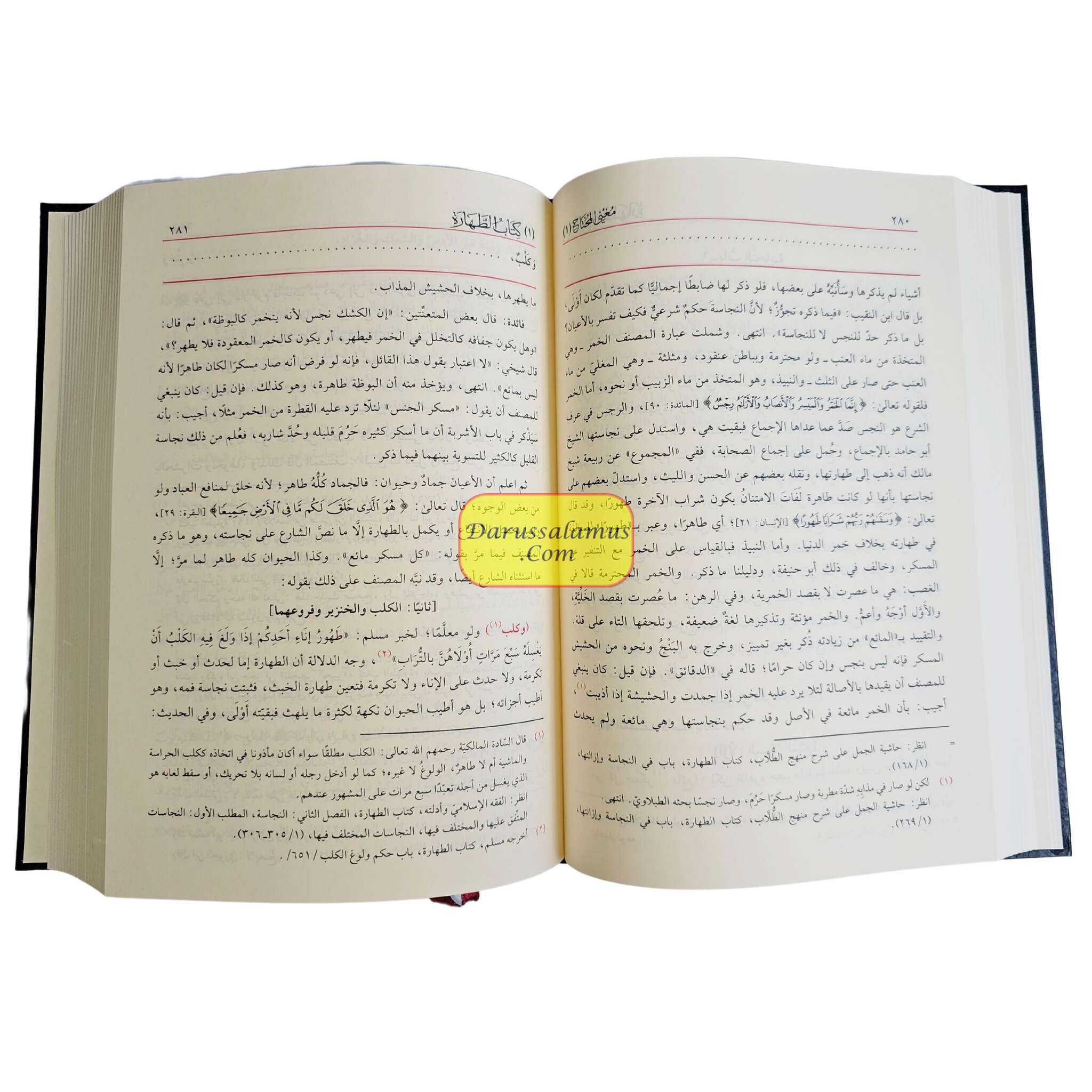 Mughni al-Muhtaj ila Marifat Maani Alfaz al-Minhaj (8 vol Set) By Shams al-Din Muhammad、mySite、topwebapps