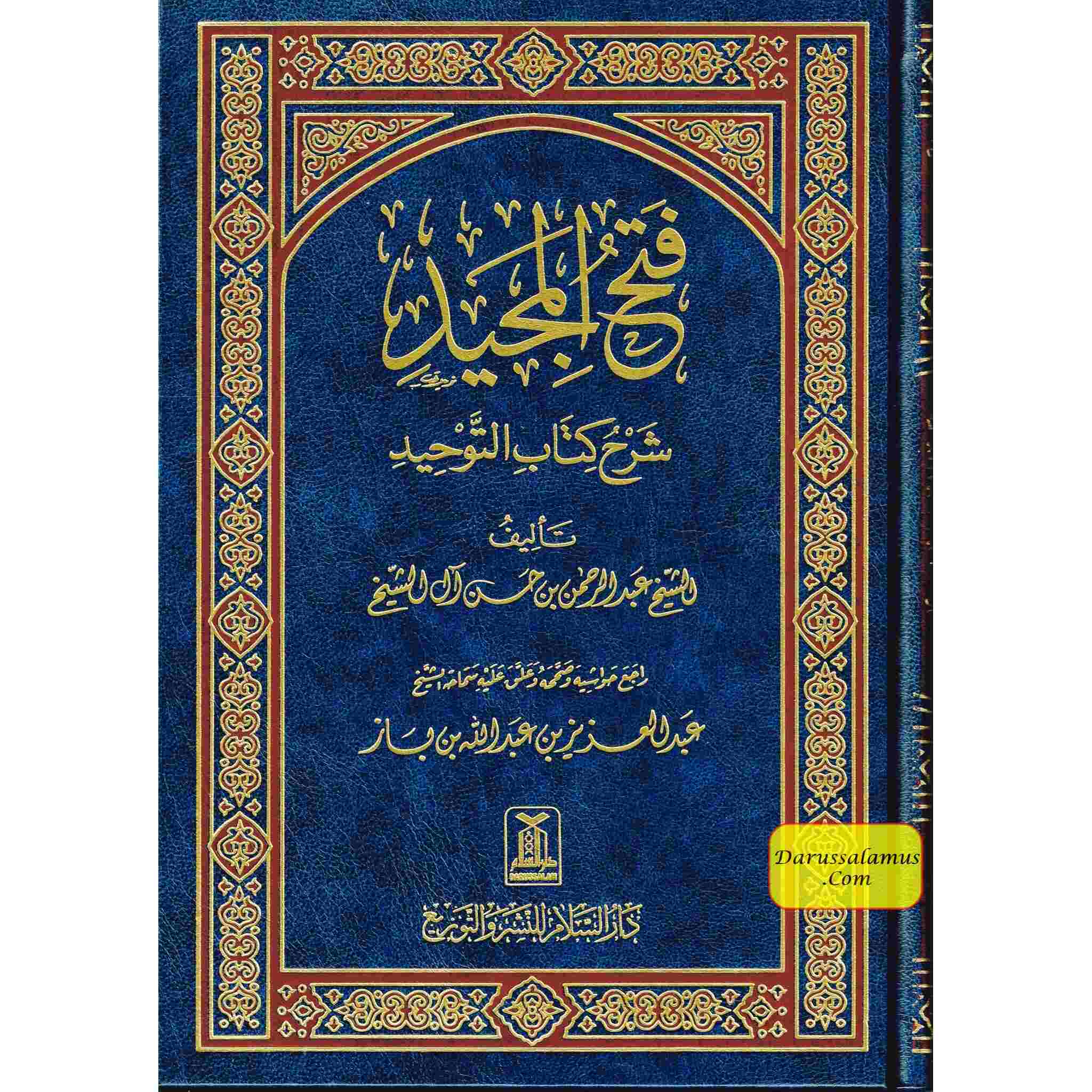 Fathul Majeed (Sharh Kitab At-tawheed), (Arabic Language) By Syaikh Abdul Rahman Hasan Al Sheikh (Darussalam) Large Size、mySite、topwebapps
