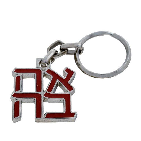  Ahava (LOVE) Red Keyring、mySite、elrpsem3k