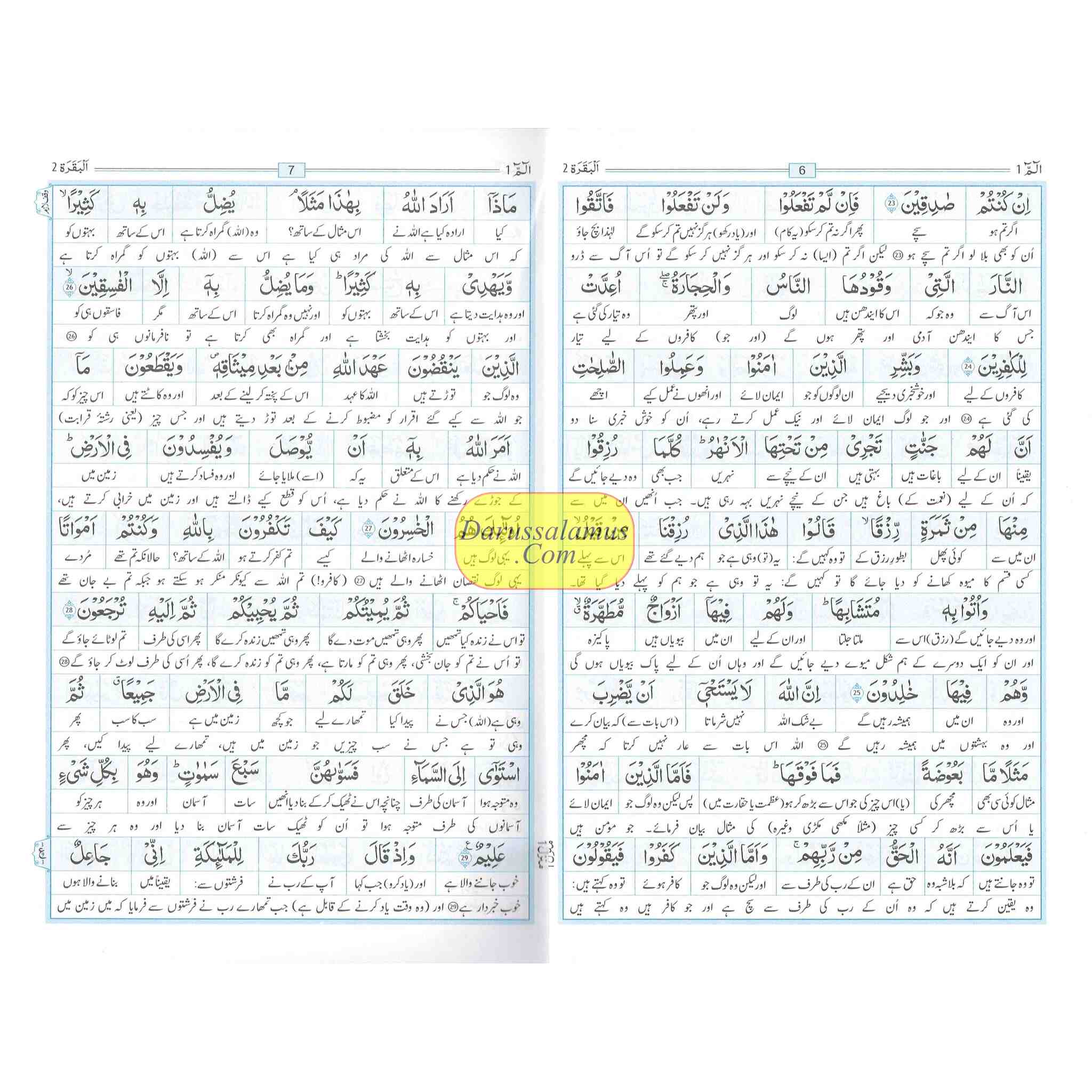 Al Quran Al kareem Lafz Ba Lafz Urdu Tarjuma,30 parts Set (30 Individual Parts)、mySite、topwebapps