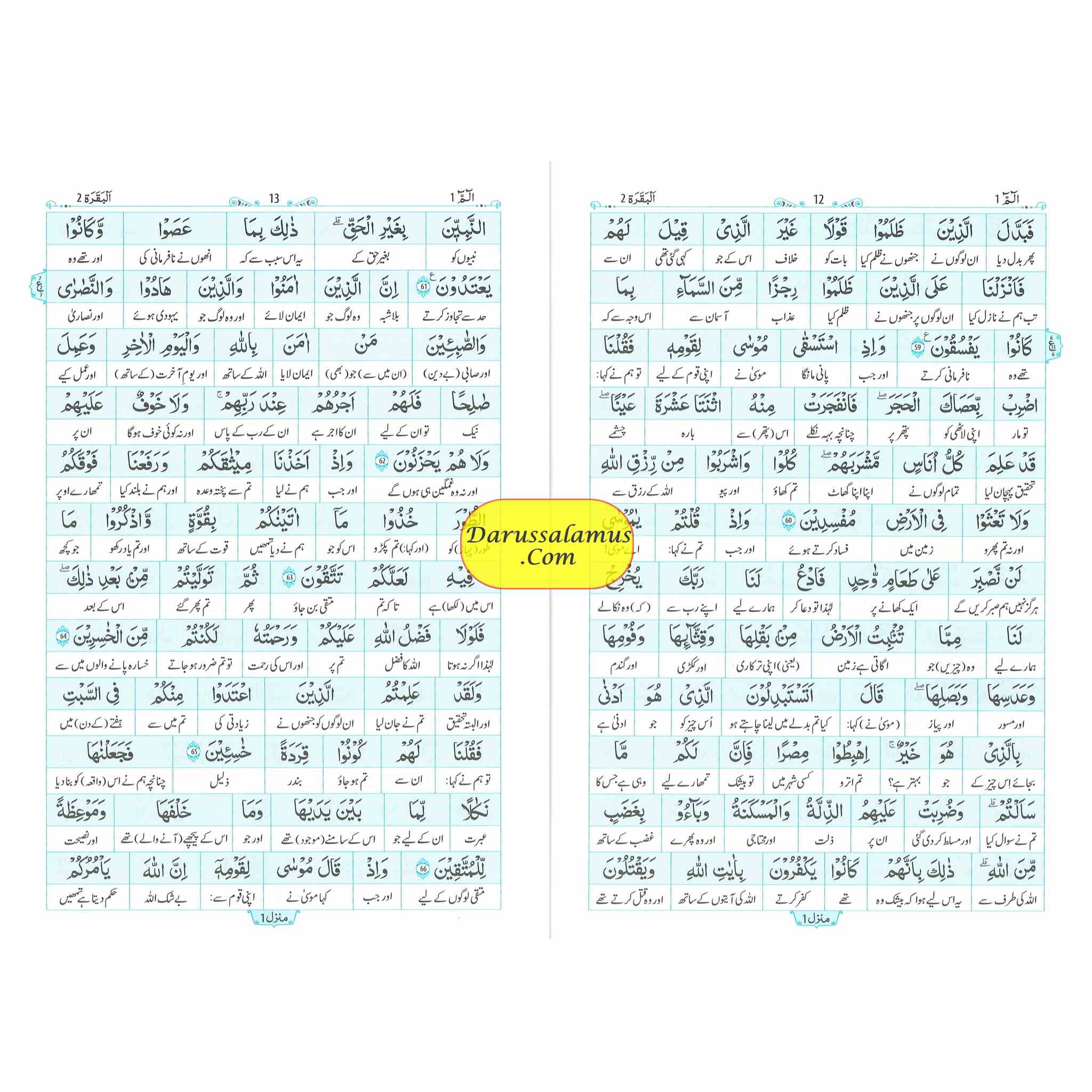 Al Quran Al kareem Lafz Ba Lafz Urdu Tarjuma,Word For Word Quran in Urdu language、mySite、topwebapps