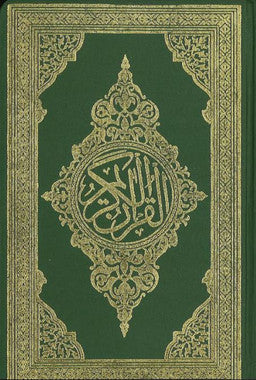 Al Quran Al Kareem.....in Aksi script、mySite、topwebapps