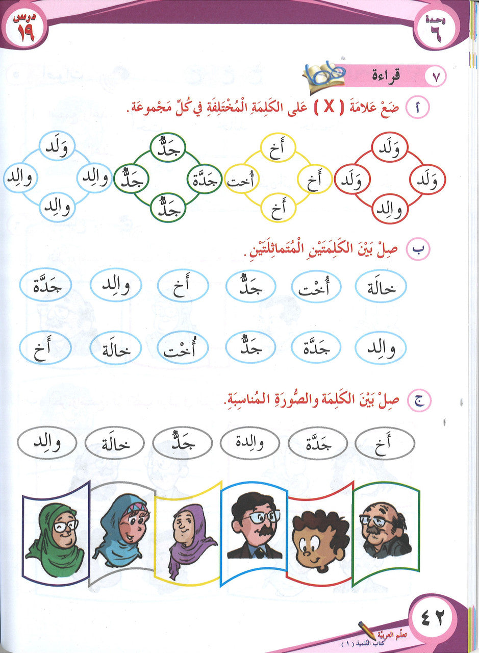 ICO Learn Arabic Textbook: Level 1, Part 1 (With CD-ROM)、mySite、topwebapps