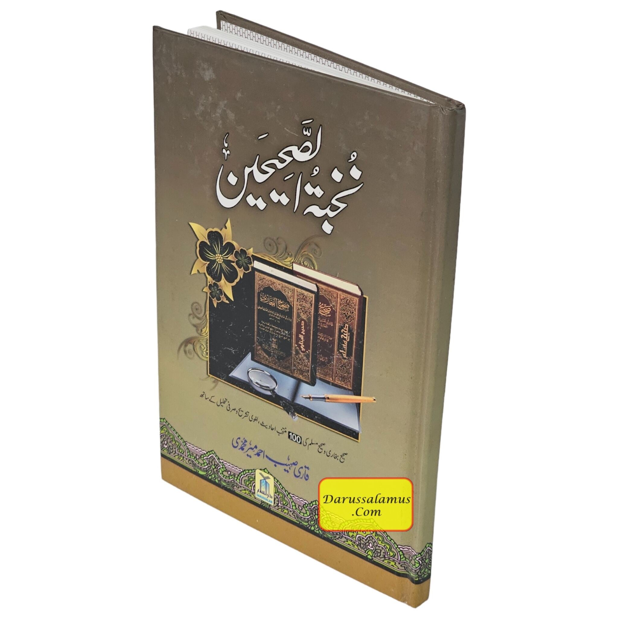Nukhbatul Sahiheen Urdu / نُخبتُه الصّحِیحَین اردو By Qari Suhaib Ahmed Meer Muhammadi、mySite、topwebapps