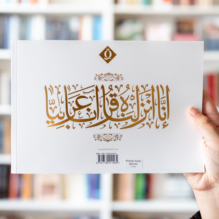 The Quran Trace Workbook、mySite、topwebapps