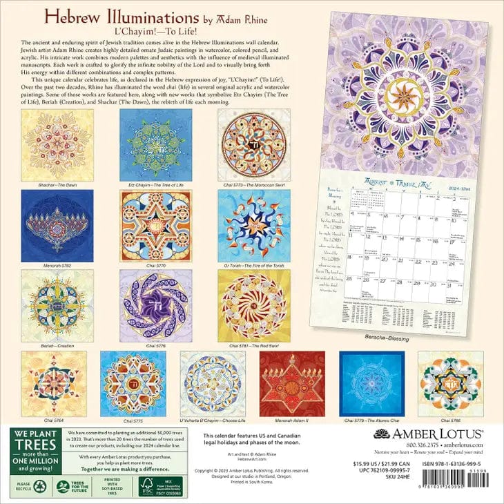 Hebrew Illuminations 5784/2024 Wall Calendar、mySite、topwebapps