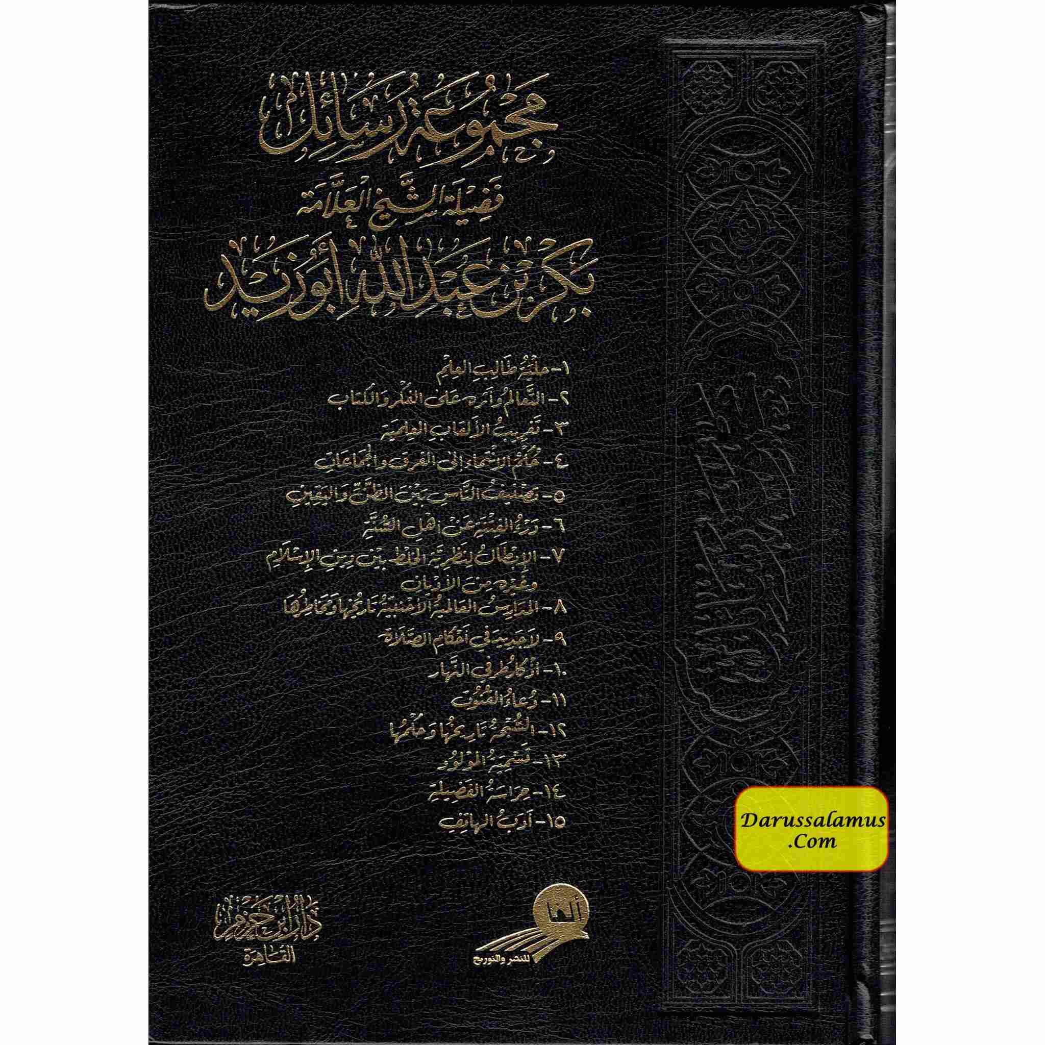 Maj’muaat Rasail (Arabic Only)、mySite、topwebapps