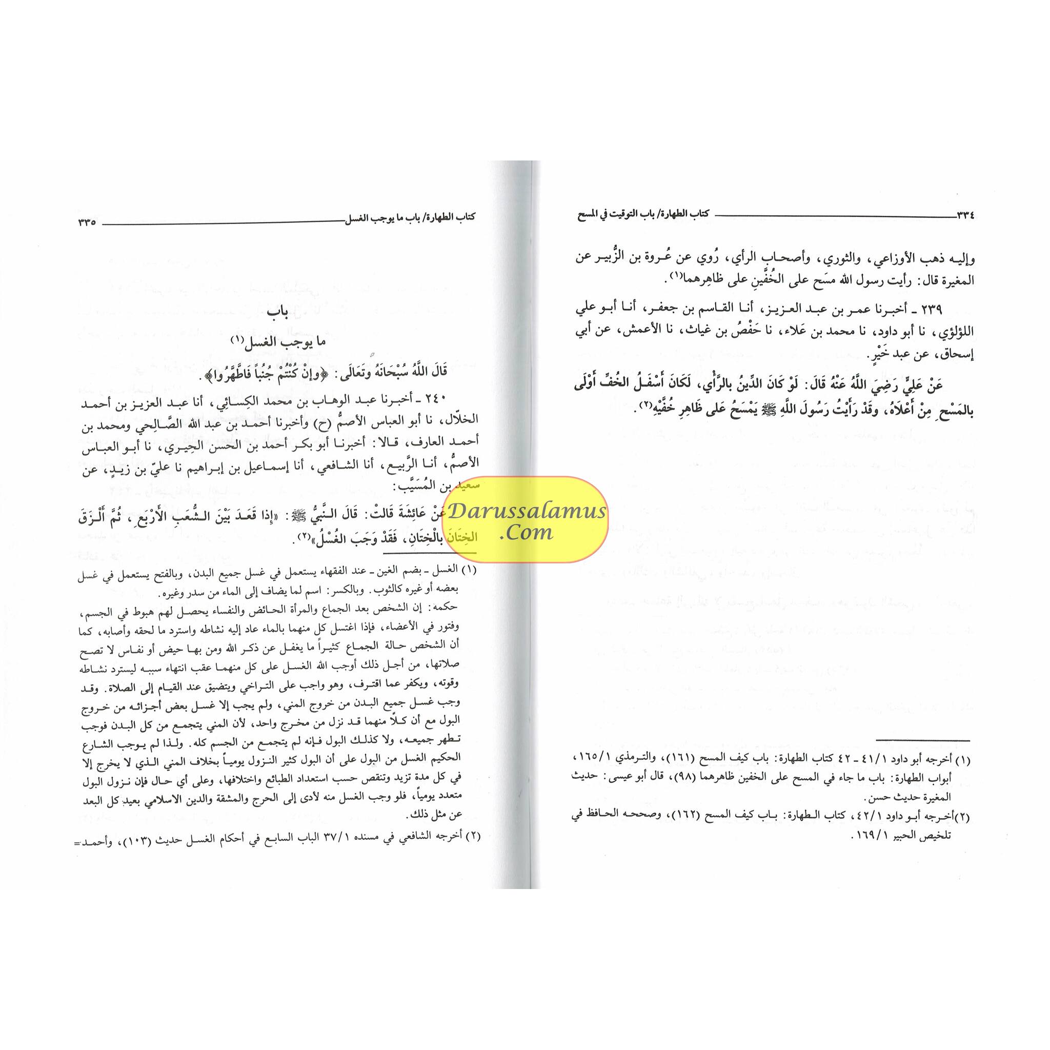 Arabic : Sharah As Sunnah ( 8 Volume Set) By Abu Mohammed Imam Al Baghwi、mySite、topwebapps