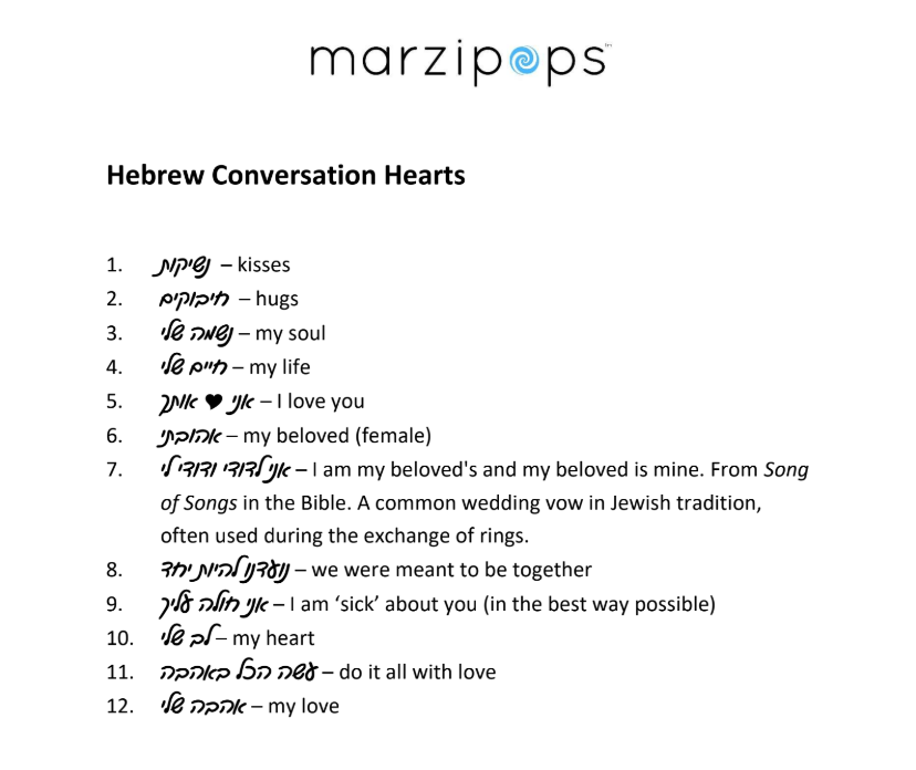 Marzipan Hebrew Conversation Heart Tiles、mySite、topwebapps