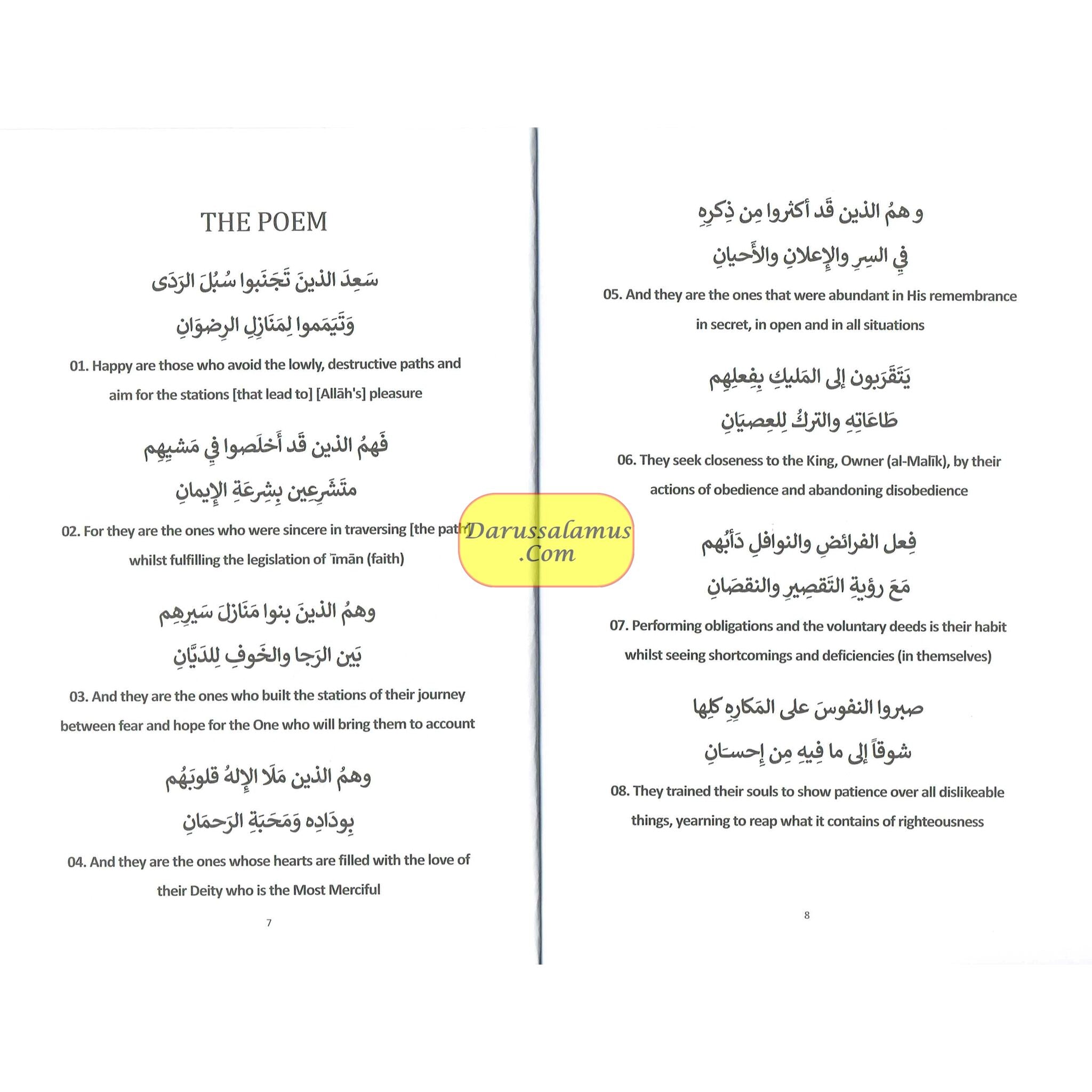 The Path to Allah and the Hereafter By Sheikh al-Allamah Abdulrahman bin Nasir al-Sa'di、mySite、topwebapps