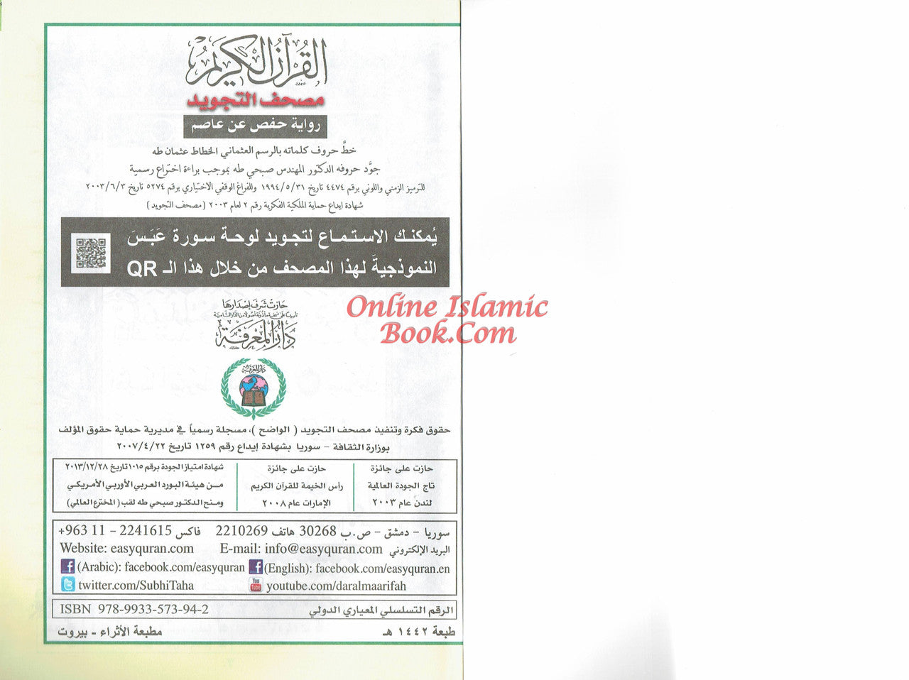 Juz Amma ( Part 30 ) by Darul Marifa、mySite、topwebapps