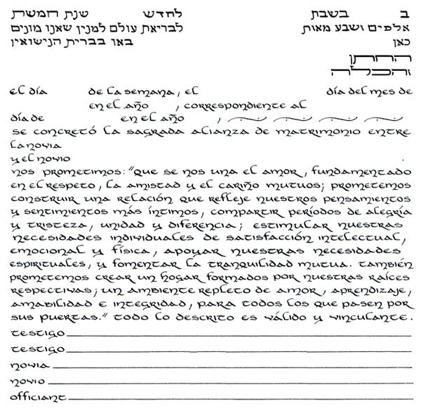  Penelope Ketubah by Stephanie Adler、mySite、elrpsem3k