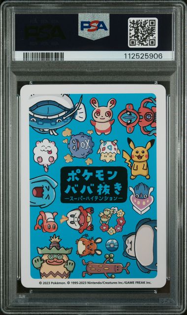 PSA 10 OLD MAID SUPER HIGH TENSION TATSUGIRI JAPANESE、mySite、waistdrama